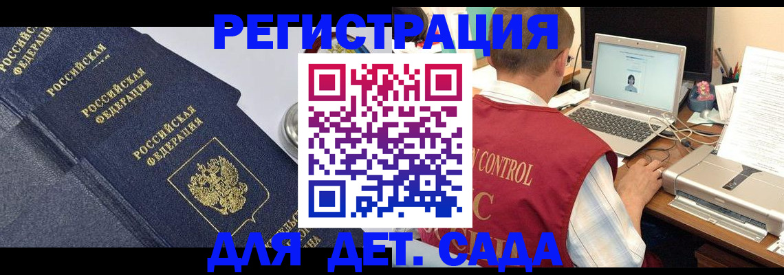 временная регистрация купить в Краснокаменске