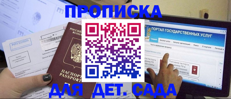прописка от собственника в Краснокаменске