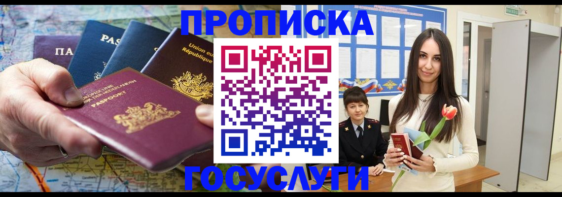 найти адрес прописки в Краснокаменске